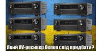 Який AV-ресивер Denon слід придбати? Наш гід по найкращих AV-ресиверах Denon серії X у 2025 році