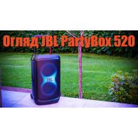 Огляд JBL PartyBox 520: Найкраща модель у лінійці PartyBox від JBL?
