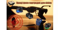Кращі фоно-картриджі для вінілу (звукознімач): покращіть звучання програвача.