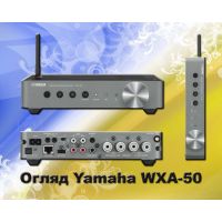 Огляд стрімінгового підсилювача Yamaha WXA-50: Просто додайте колонки - і все готово