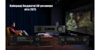 Збираємо домашній кінотеатр: найкращі бюджетні AV-ресивери, доступні влітку 2025.