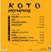 Вінілова платівка Koto: Masterpieces