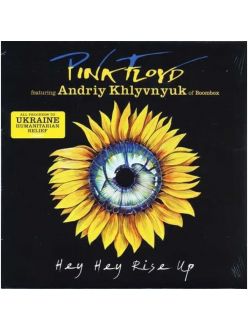 Виниловая пластинка Pink Floyd: Hey Hey Rise Up (7") -Ltd 12in