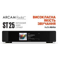 Arcam ST25 — новий флагман серії Arcam Radia