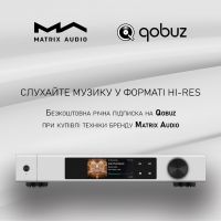 Акція Matrix Audio! Безкоштовна річна підписка на Qobuz у подарунок!