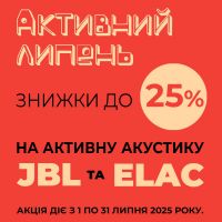 Активний липень! Знижки до 25% на активну акустику JBL та ELAC!!!
