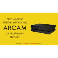 Британський саунд! Знижки до 25% на ARCAM Radia !!!
