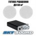 Трансляционный комплект SKY SOUND WIFI BOX-1205 (до 60 кв.м)