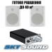 Трансляційний комплект SKY SOUND WIFI BOX-3002