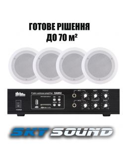 Трансляционный комплект SKY SOUND CSB-7014 (до 70 кв.м.)