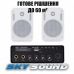 Трансляційний комплект SKY SOUND SMP-2422 WHITE
