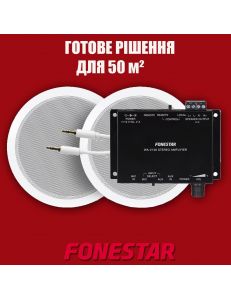 Fonestar GAT-601+WA-2150 ±50 м²