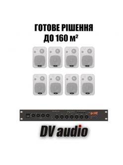 Комплект звука DV audio LA1008CON1W для помещения до 160м.кв