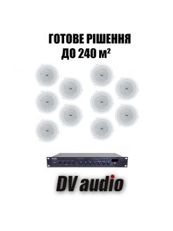 Комплект звука DV audio LA10010601 для помещения до 240 м.кв