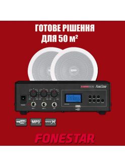 Комплект звукового обладнання Fonestar GAT-601+MA-35U ±50 м²