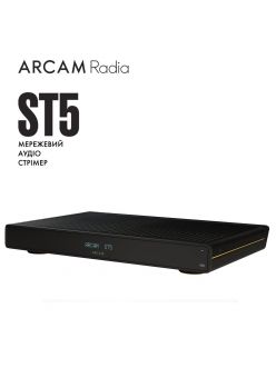 Стрімер / Мережевий медіаплеєр ARCAM ST5
