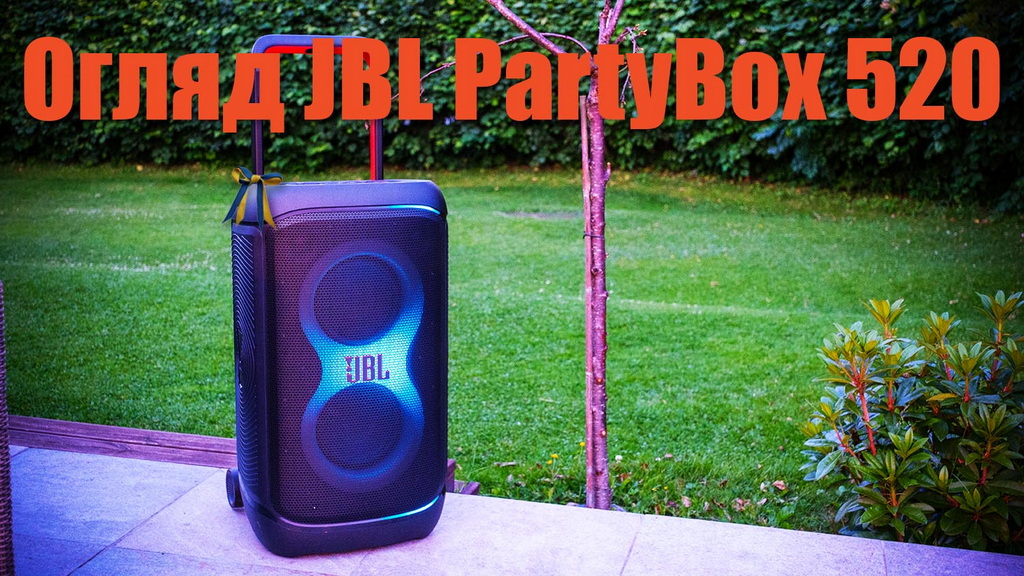 hifi-club.com.ua Огляд JBL PartyBox 520