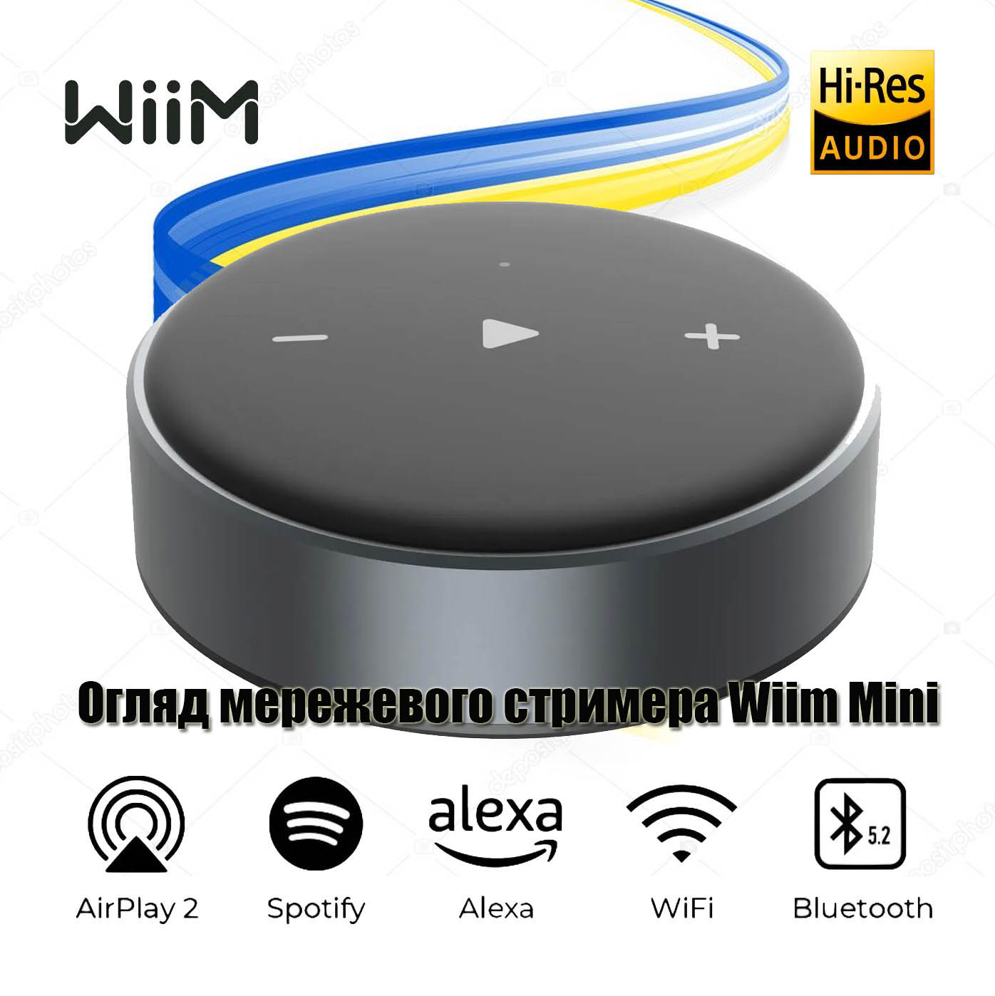  Огляд мережевого стримера Wiim Mini hifi-club.com.ua