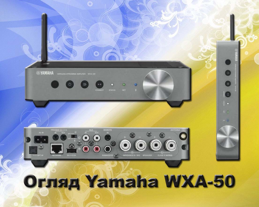 Yamaha WXA-50 огляд hifi-club.com.ua