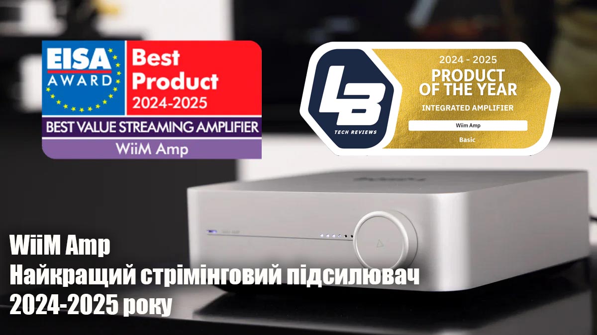 WiiM Amp Найкращий стрімінговий підсилювач 2024-2025 року