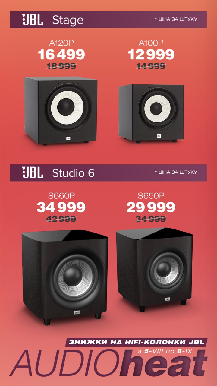 Літня АКЦІЯ *Audio Heat* JBL Stage, Studio 6