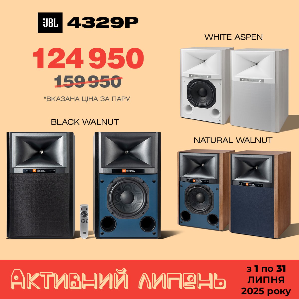 JBL 4305P, 4329P hifi-club.com.ua