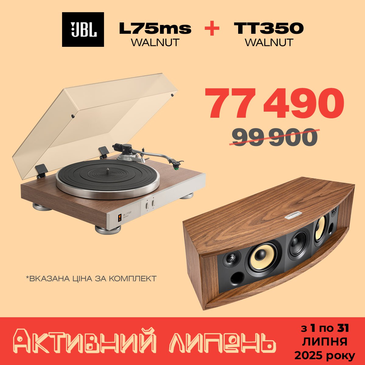 hifi-club.com.ua JBL L75ms + JBL TT350