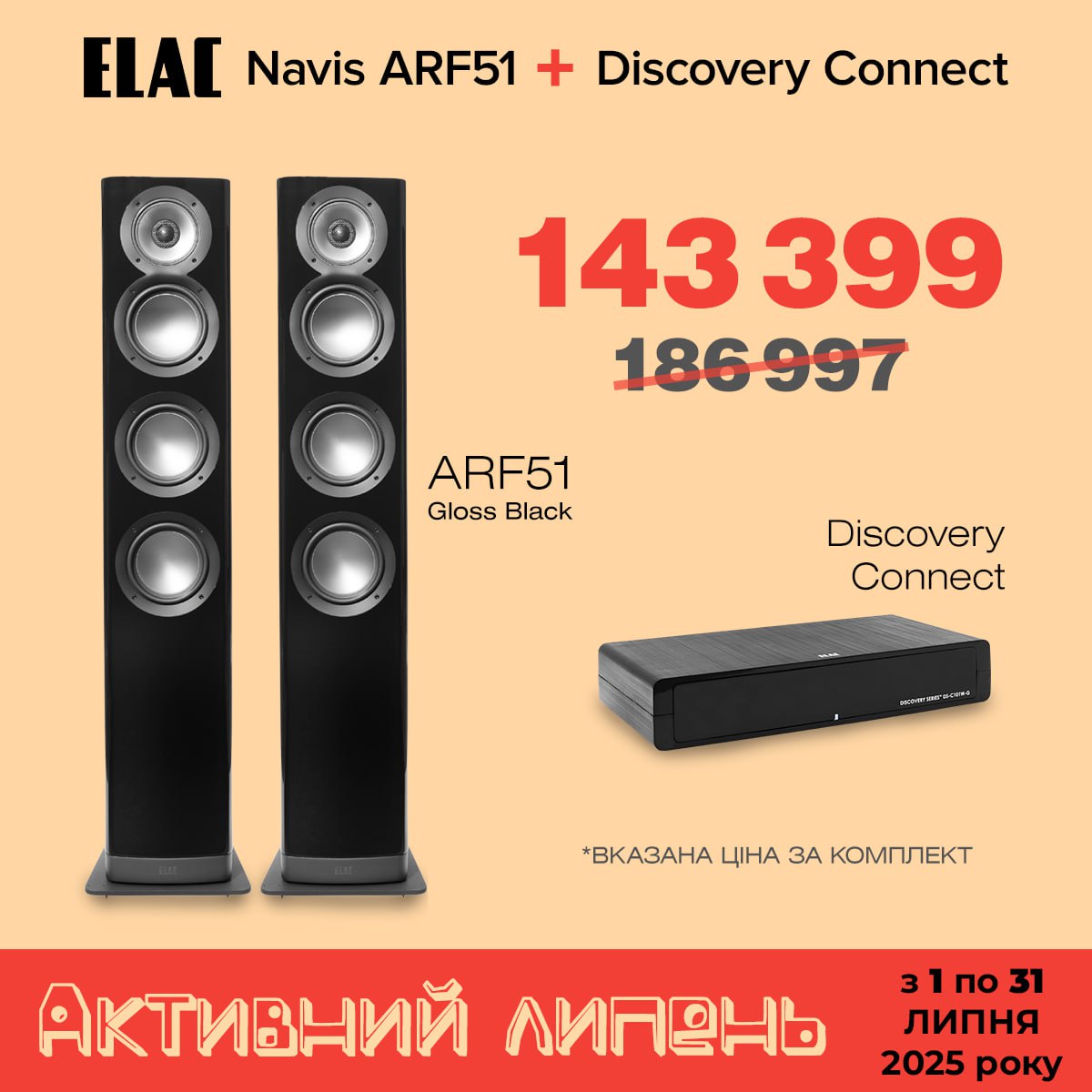 hifi-club.com.ua ELAC Navis ARF51 + ELAC Discovery Connect