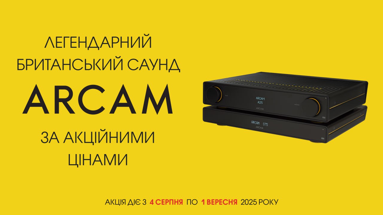 Знижки до 25% на ARCAM Radia hifi-club.com.ua